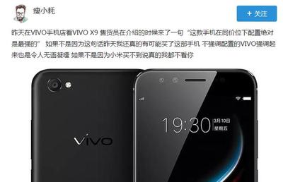 手机店vivox9多少钱