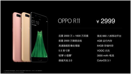 oppor9s比oppor9大多少