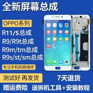 oppor9s比oppor9大多少