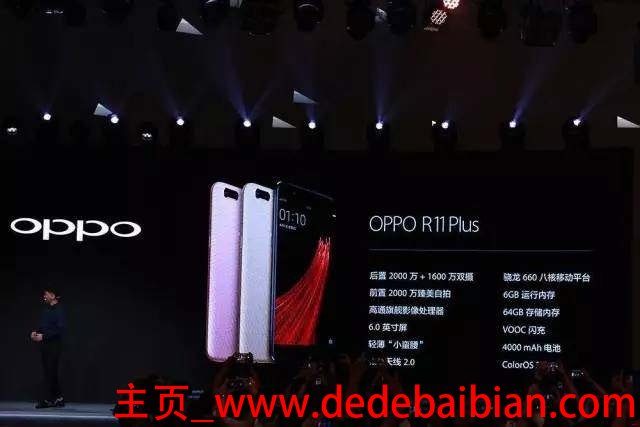 oppor9s比oppor9大多少