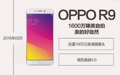 oppor9s比oppor9大多少