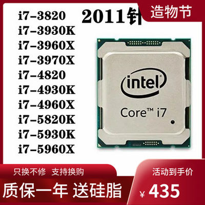 i7 3930k多少针