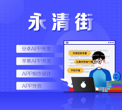 外包app制作费用多少