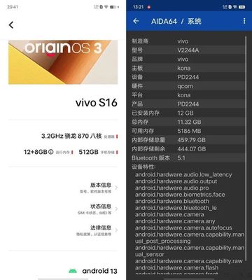 vivo最高系统是多少