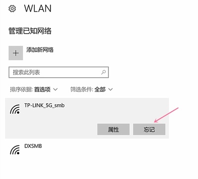 连了无线怎么看密码是多少