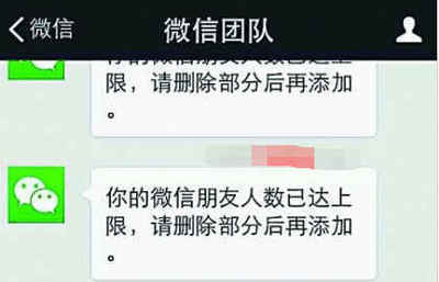 个人微信好友数量上限是多少