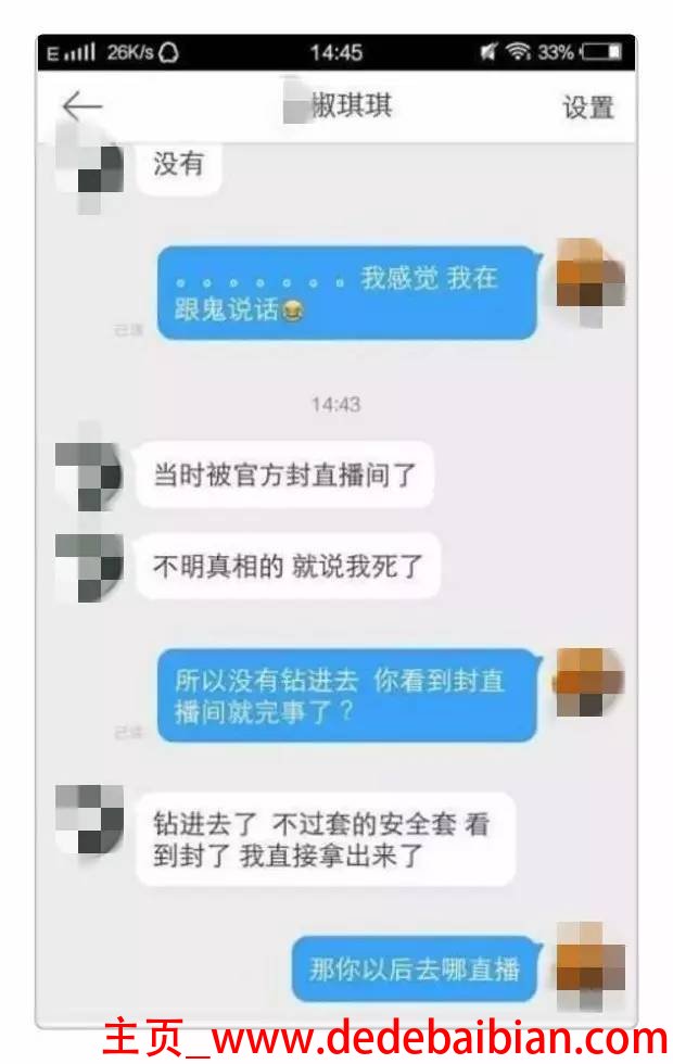 黄鳝门琪琪微博是多少