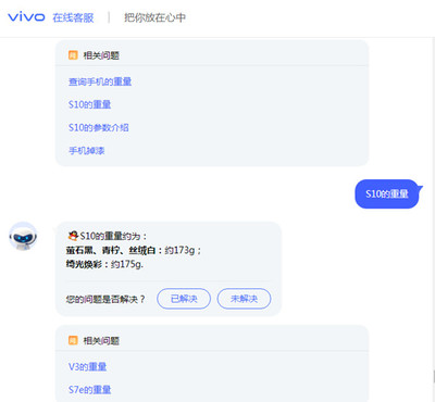 vivox7长和宽多少厘米