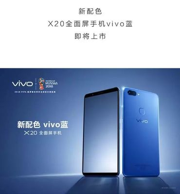 vivox20 9月多少号上市