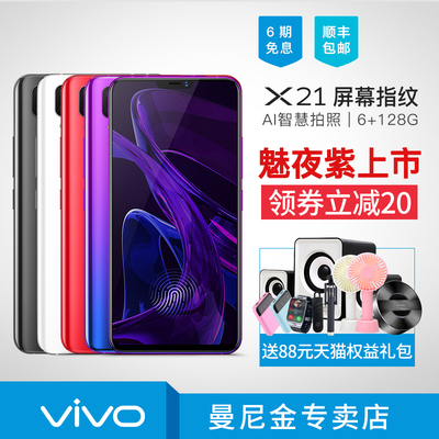 vivox20 9月多少号上市