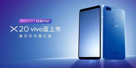 vivox20 9月多少号上市