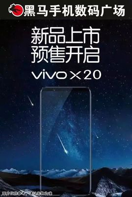 vivox20 9月多少号上市