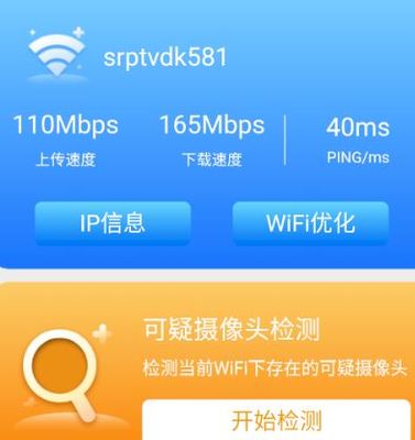 手机连wifi的ip是多少钱