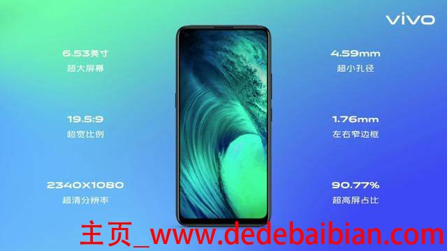 v20屏占比是多少