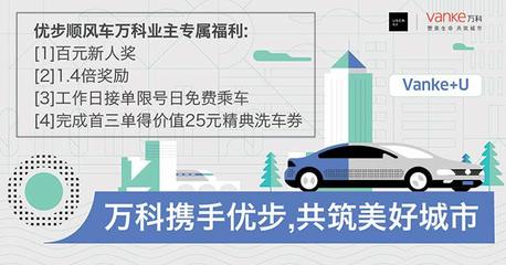 uber新人奖多少钱