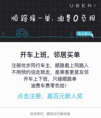 uber新人奖多少钱