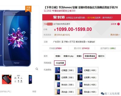 荣耀9在京东价格是多少钱
