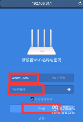 手机小米wifi设置密码是多少啊