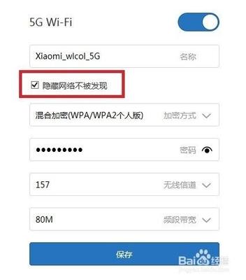 手机小米wifi设置密码是多少啊