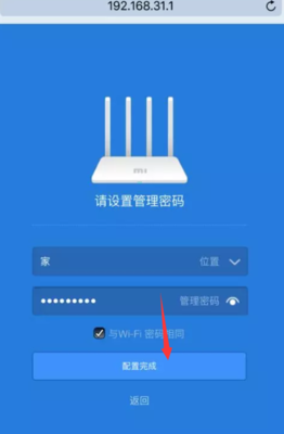 手机小米wifi设置密码是多少啊