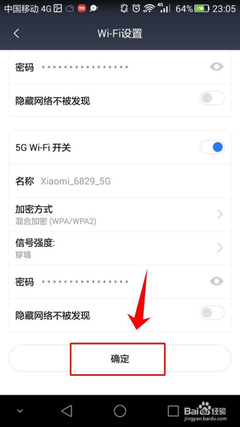 手机小米wifi设置密码是多少啊