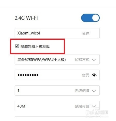 手机小米wifi设置密码是多少啊