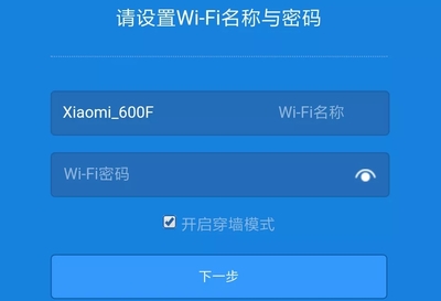 手机小米wifi设置密码是多少啊