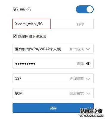 手机小米wifi设置密码是多少啊