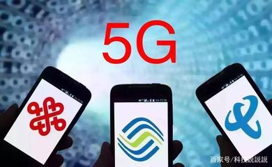 支持5G网络有多少基带