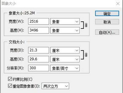 照片多少dpi