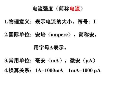 46安培等于多少毫安。