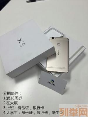 x6手机vivo多少钱