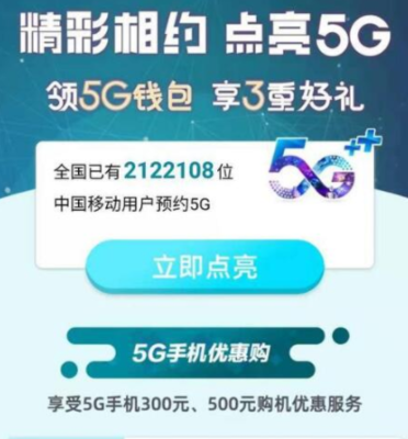 5g网络最快多少m每秒