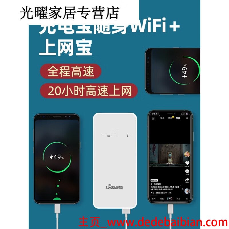 wifi一天要多少电