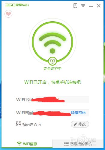 如何用手机修改无线网密码是多少钱