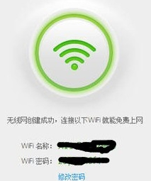 如何用手机修改无线网密码是多少钱