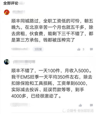 北京外卖工资多少钱一个月多少钱一个月多少钱一个月