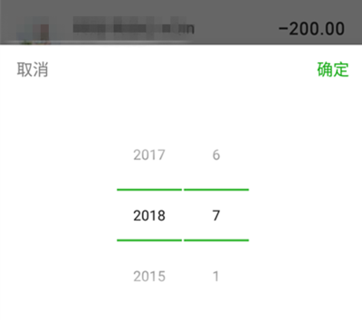 微信一个月能支付多少