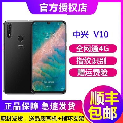 中兴S6多少钱