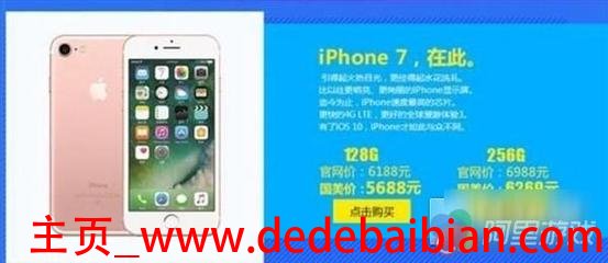 iphone7荷兰价格多少钱