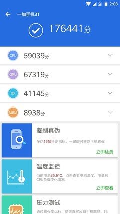 oneplus3t跑分多少