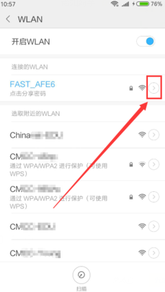 如何设置wifi的dns地址是多少