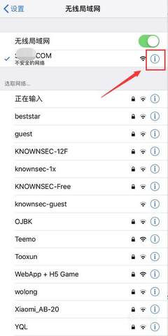 如何设置wifi的dns地址是多少