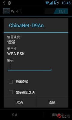 如何设置wifi的dns地址是多少