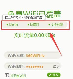 如何设置wifi的dns地址是多少