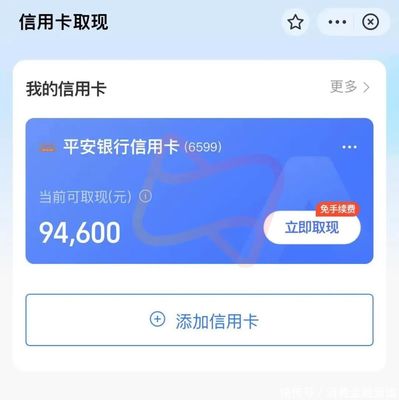 支付宝能信用卡透支多少钱啊