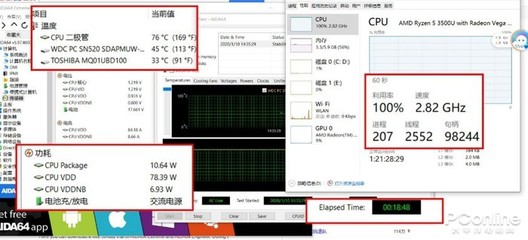 cpu四核的温度是多少