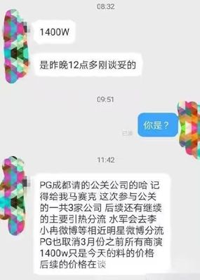 王思聪的陌陌号是多少