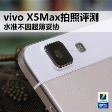 vivox5slOTG支持多少G