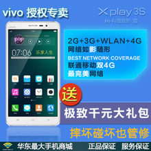 VIVOXPLAY3多少钱